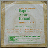 Mohammed Rafi - Bapuki Amar Kahani (45-RPM) Image